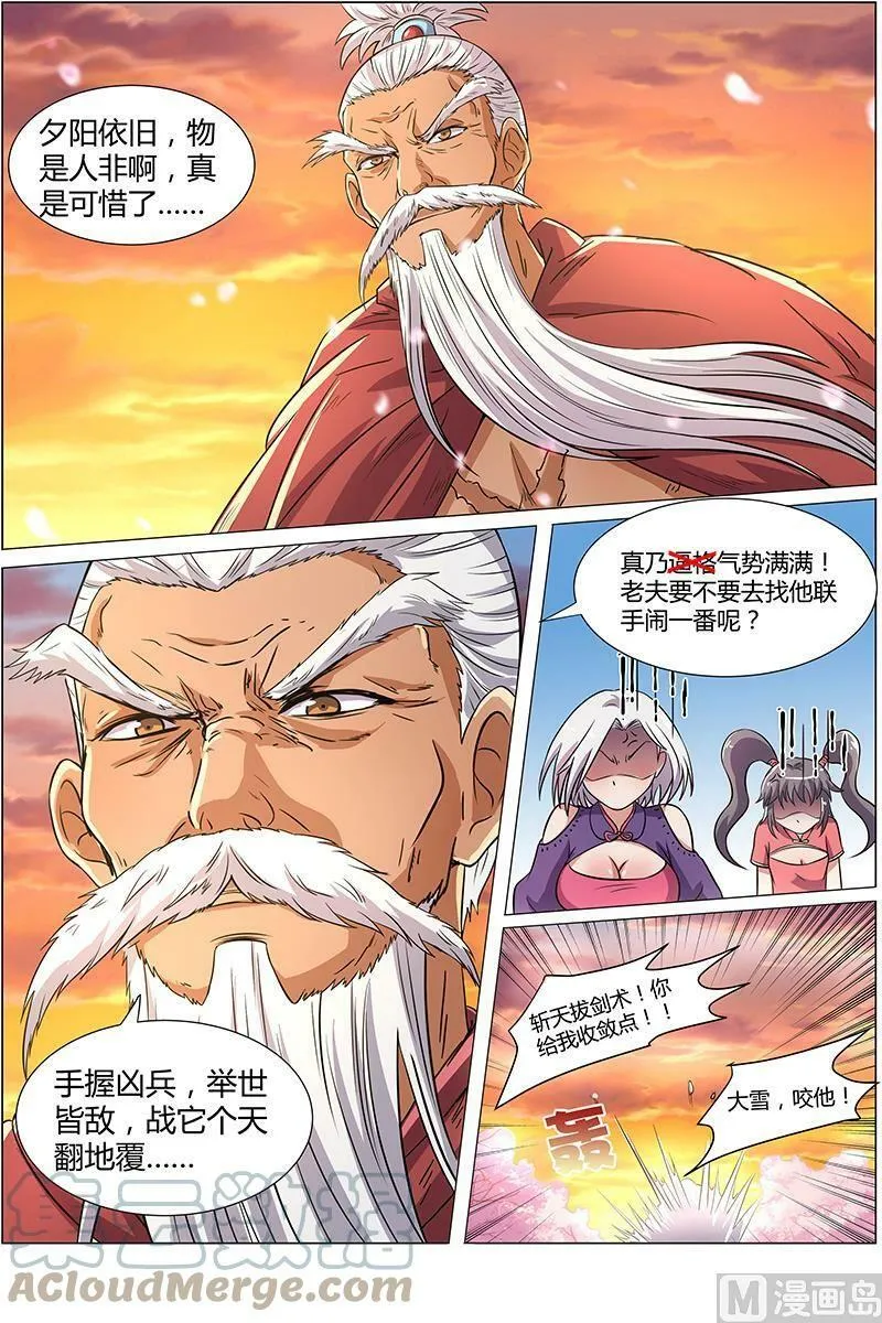 008-6 第八话 血魔（06） 第6页
