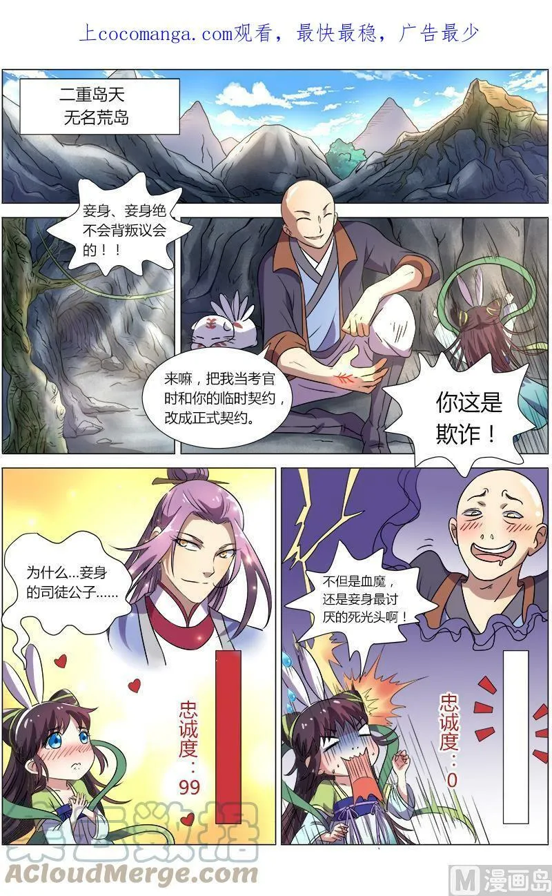 008-5 第八话 血魔（05） 第1页