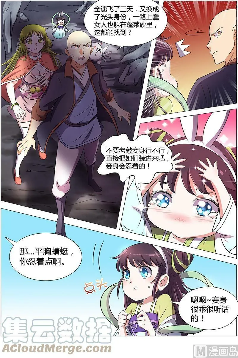 008-5 第八话 血魔（05） 第6页
