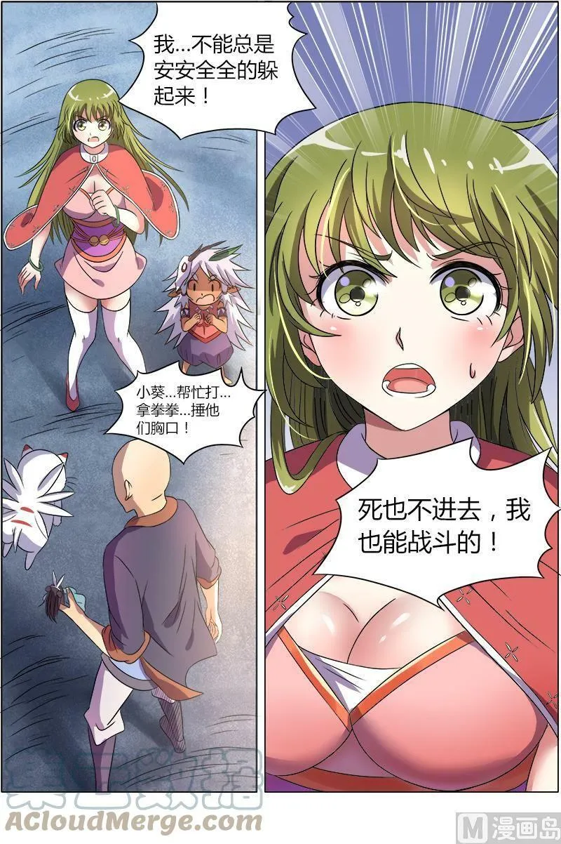008-5 第八话 血魔（05） 第9页