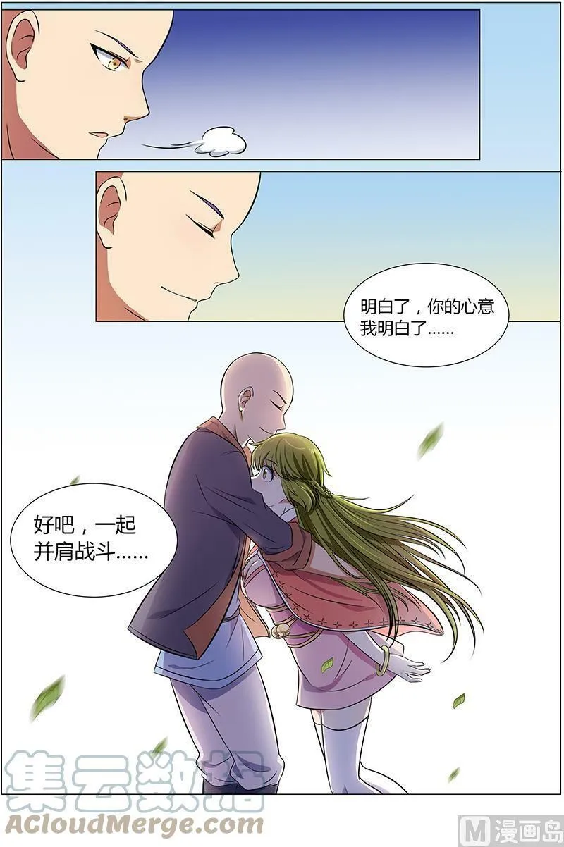 008-5 第八话 血魔（05） 第10页