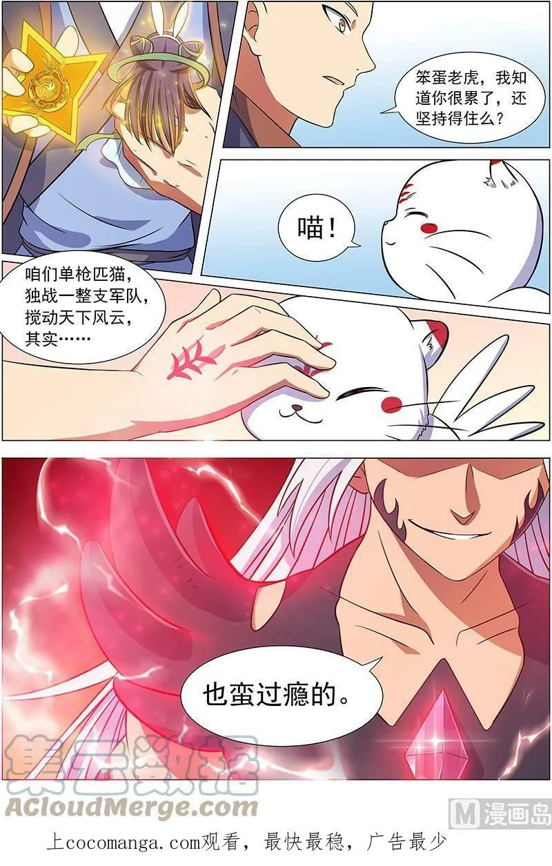008-5 第八话 血魔（05） 第12页