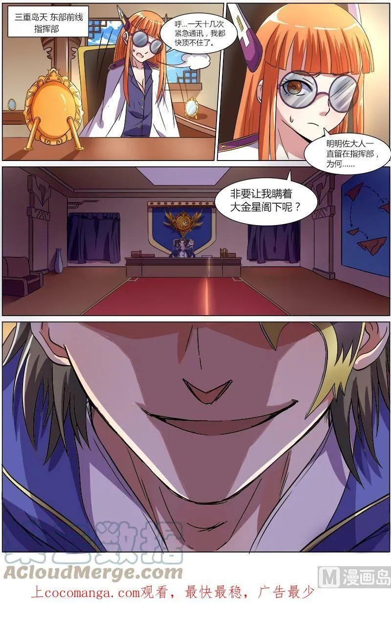008-4 第八话 血魔（04） 第8页