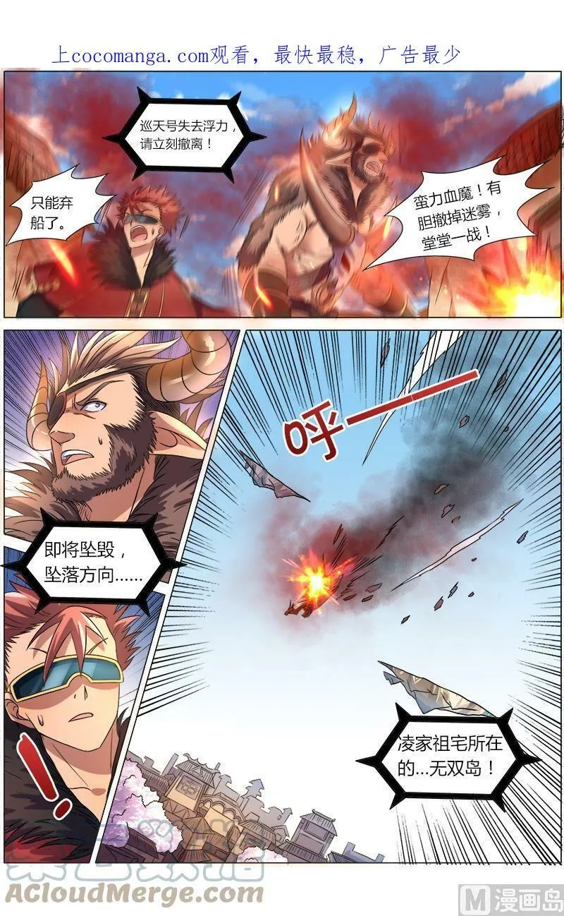 008-3 第八话 血魔（03） 第1页