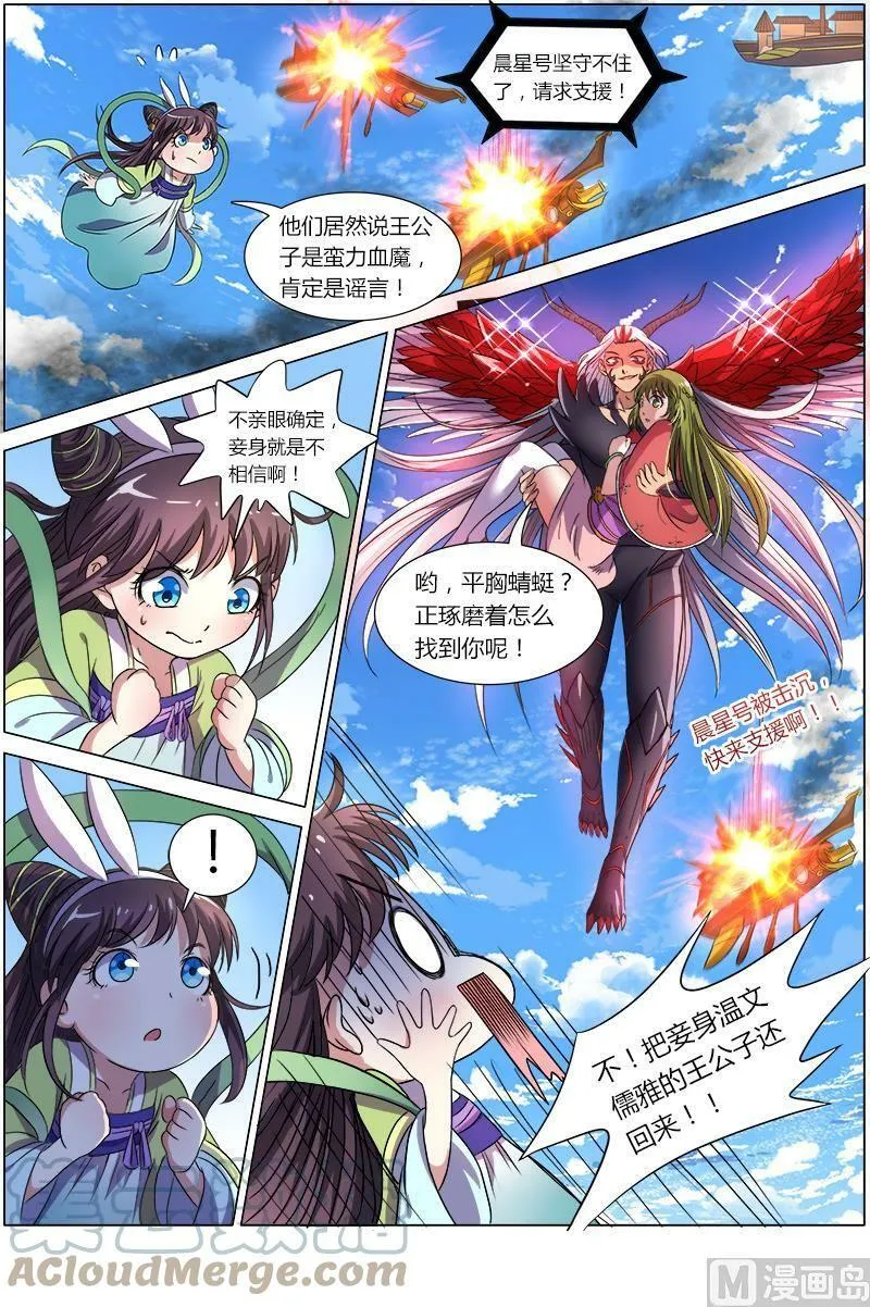008-2 第八话 血魔（02） 第2页