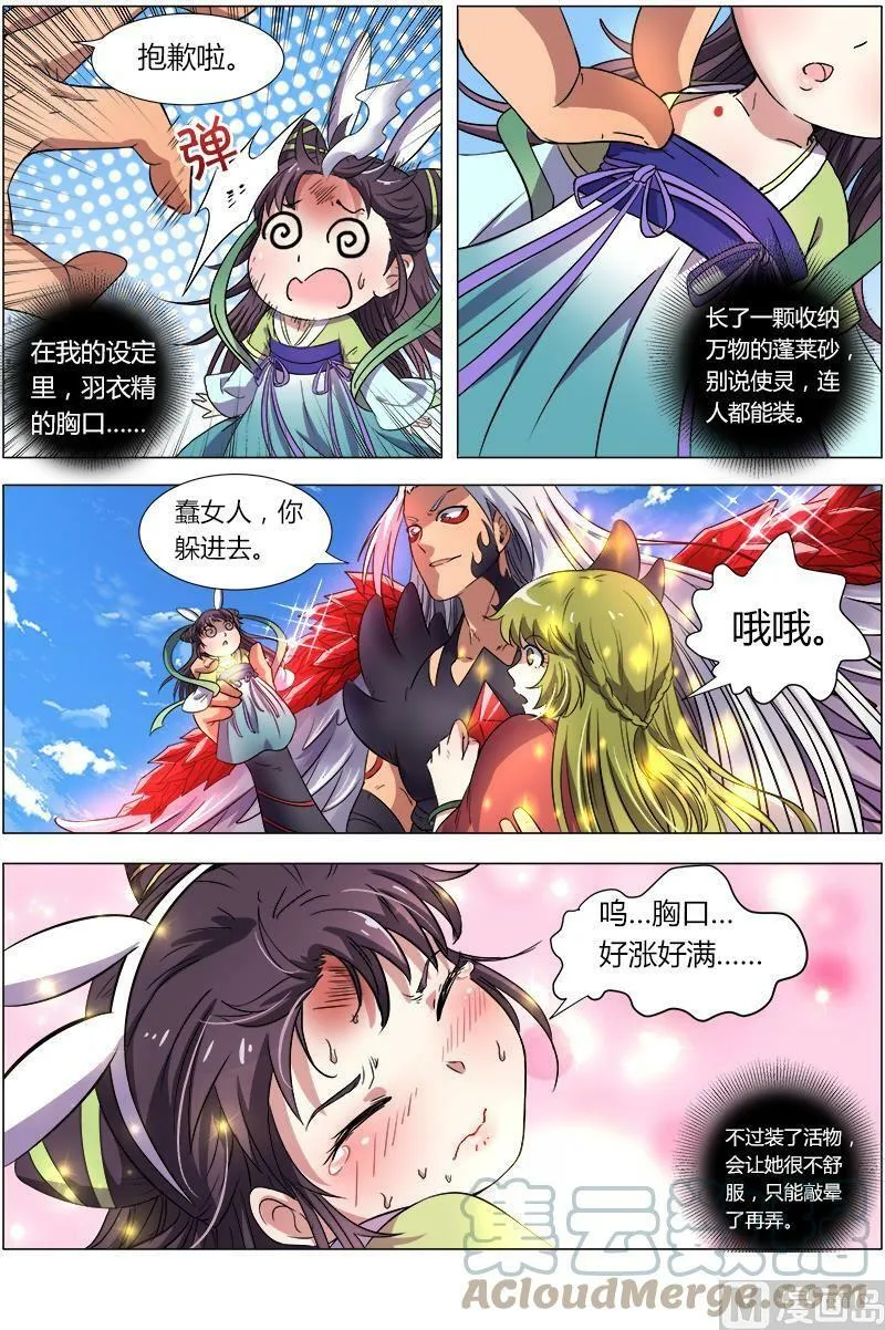 008-2 第八话 血魔（02） 第3页