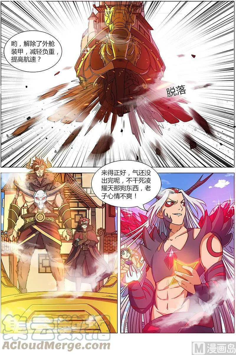008-2 第八话 血魔（02） 第5页