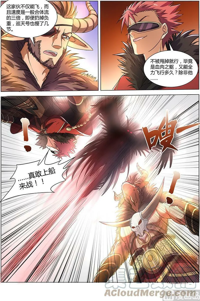 008-2 第八话 血魔（02） 第6页