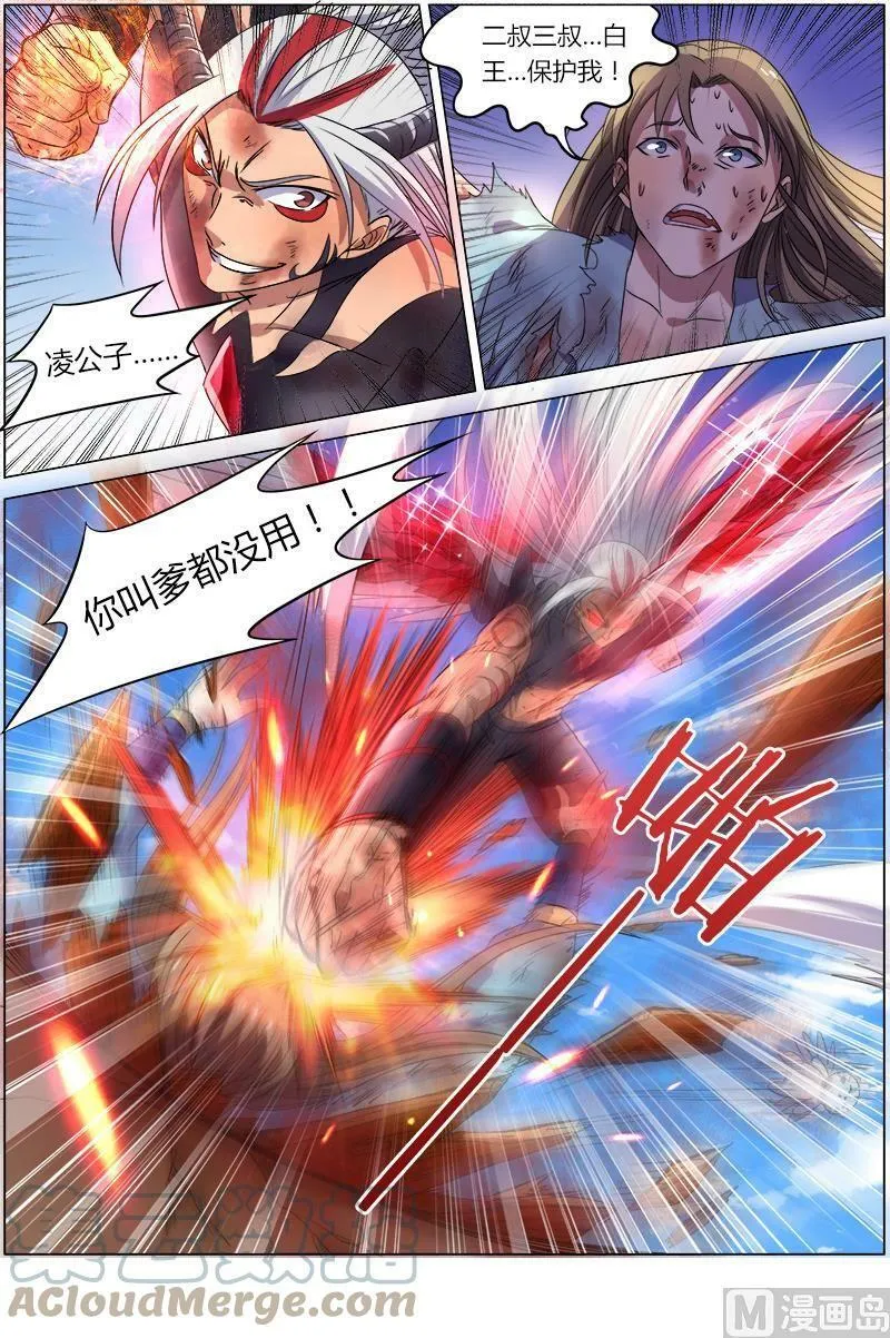 008-2 第八话 血魔（02） 第10页