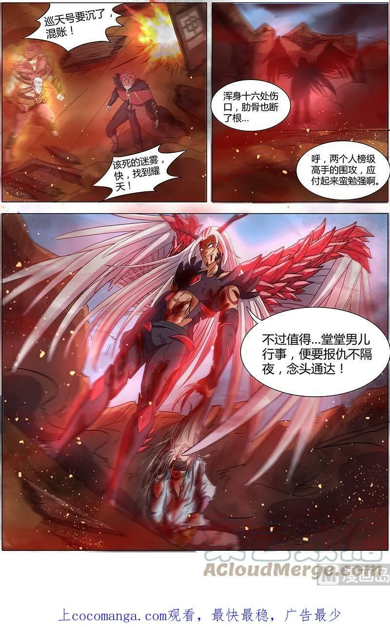 008-2 第八话 血魔（02） 第12页
