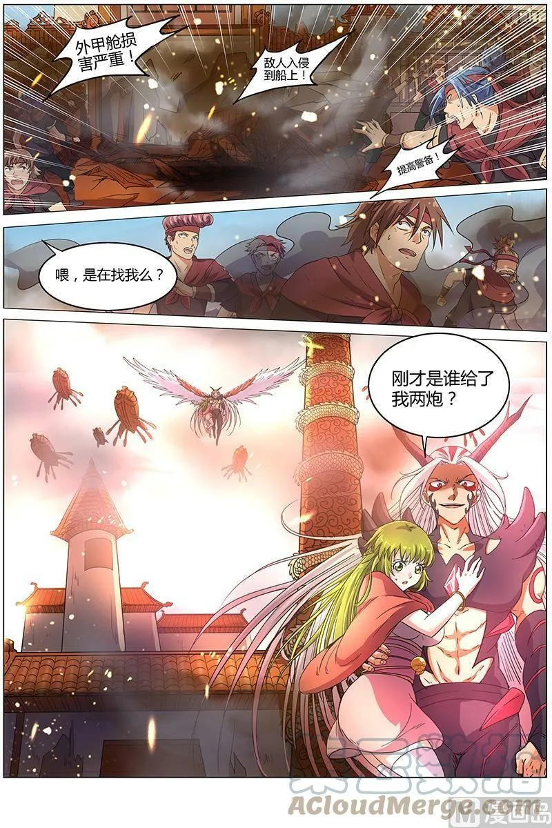 008-1 第八话 血魔（01） 第3页