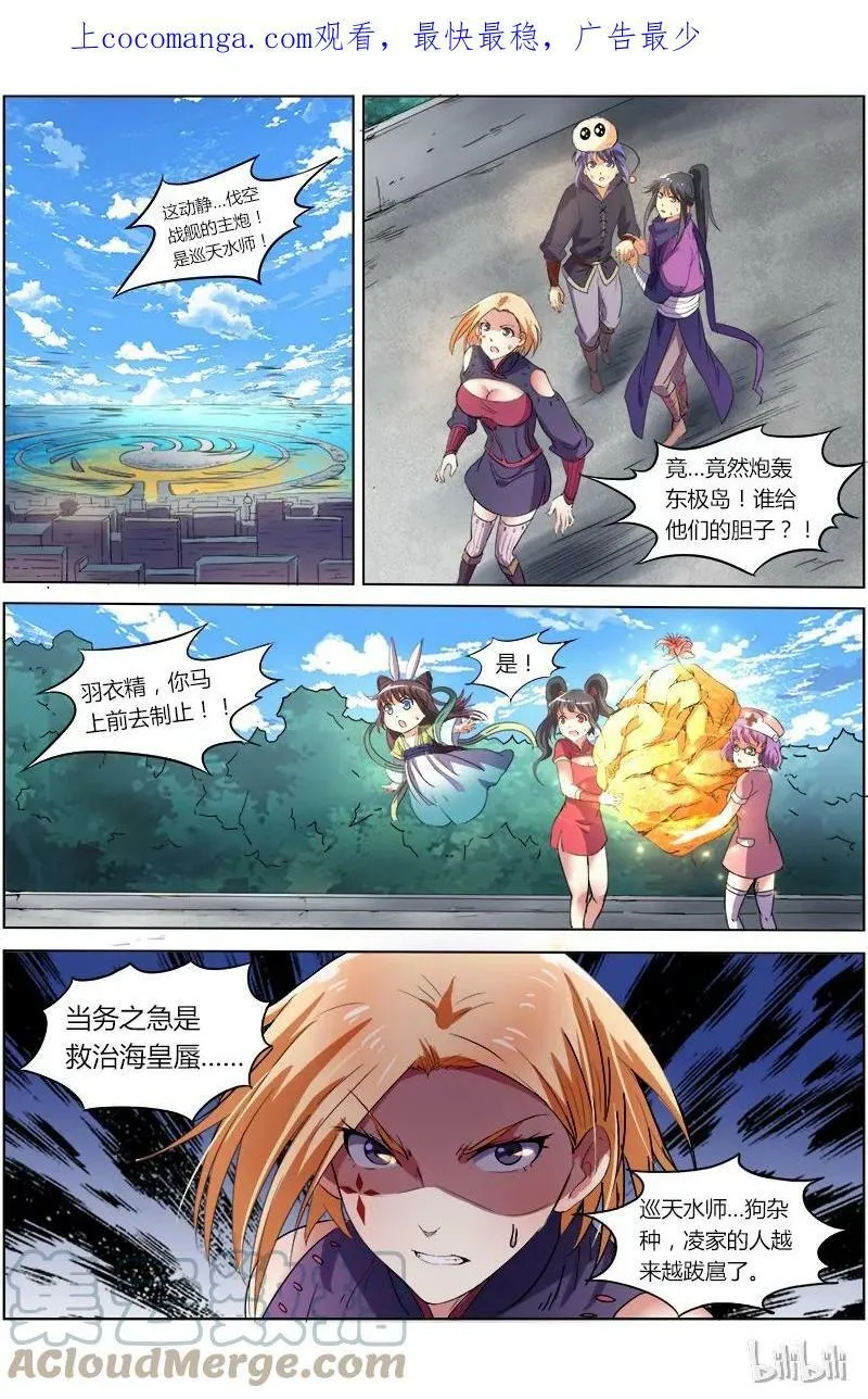 007-23 第七话 凶兵（23） 第1页