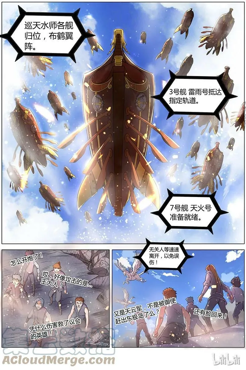 007-23 第七话 凶兵（23） 第2页