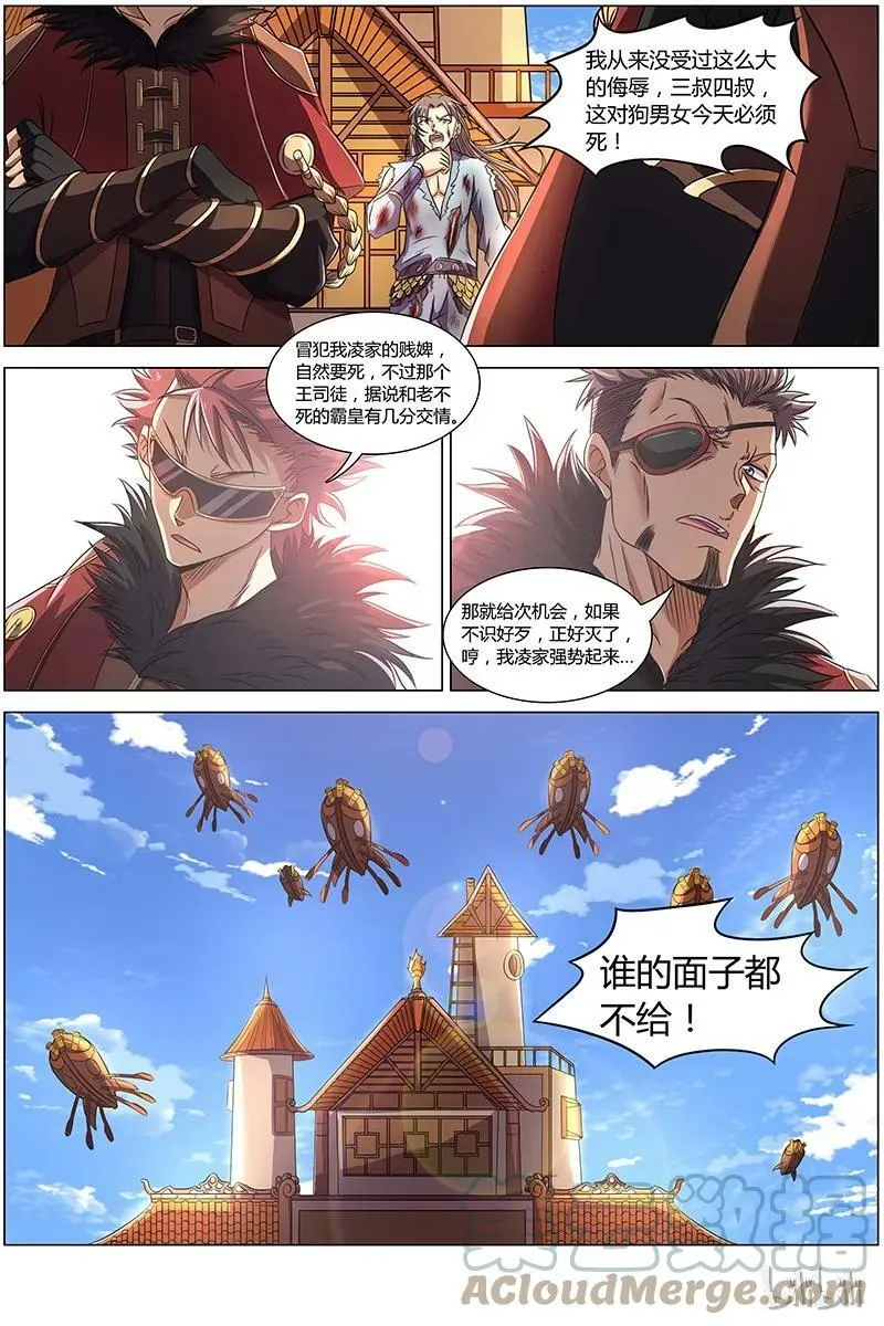 007-23 第七话 凶兵（23） 第3页