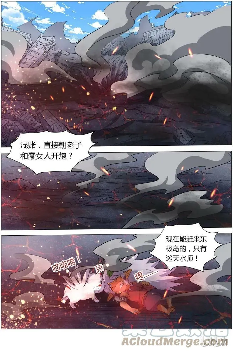 007-23 第七话 凶兵（23） 第4页
