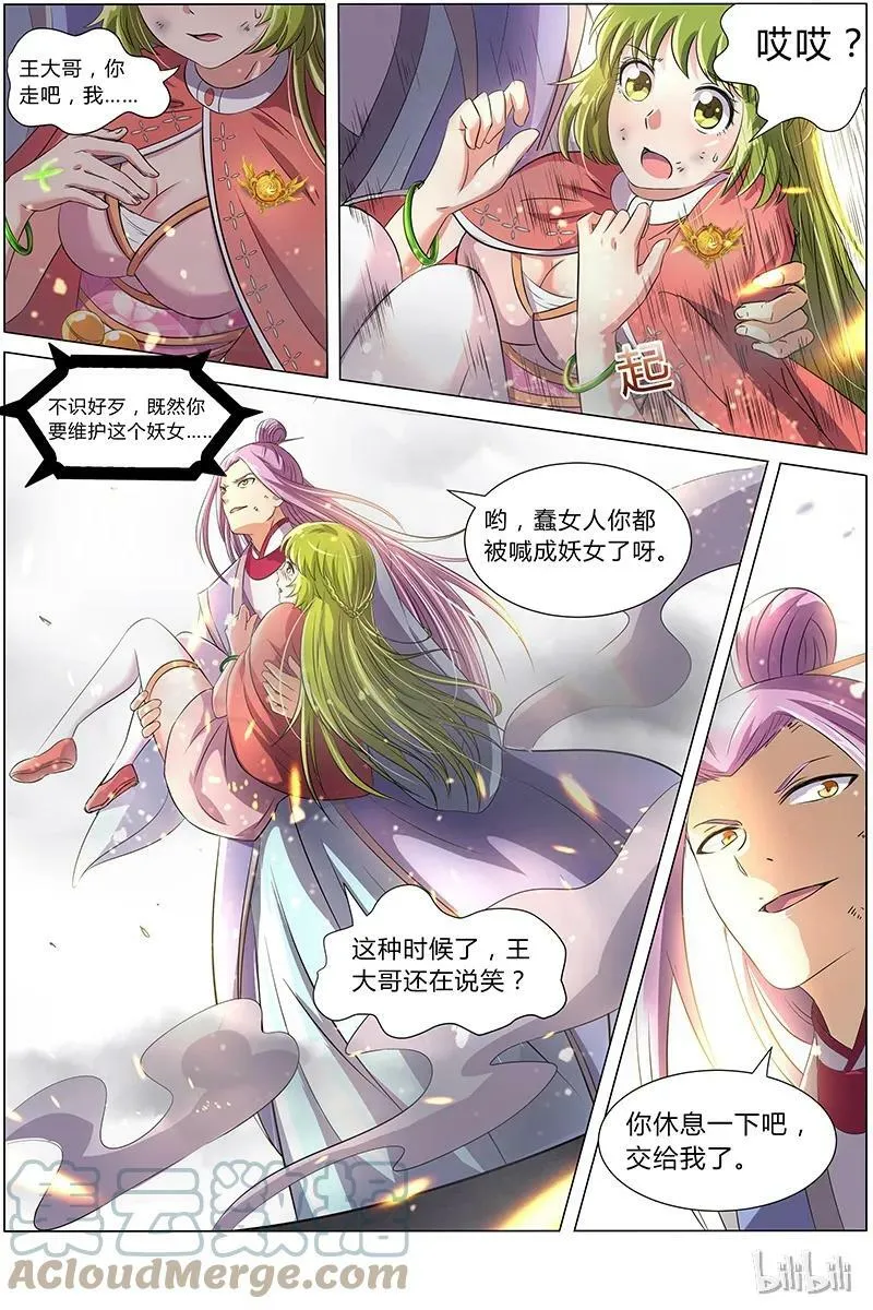 007-23 第七话 凶兵（23） 第8页