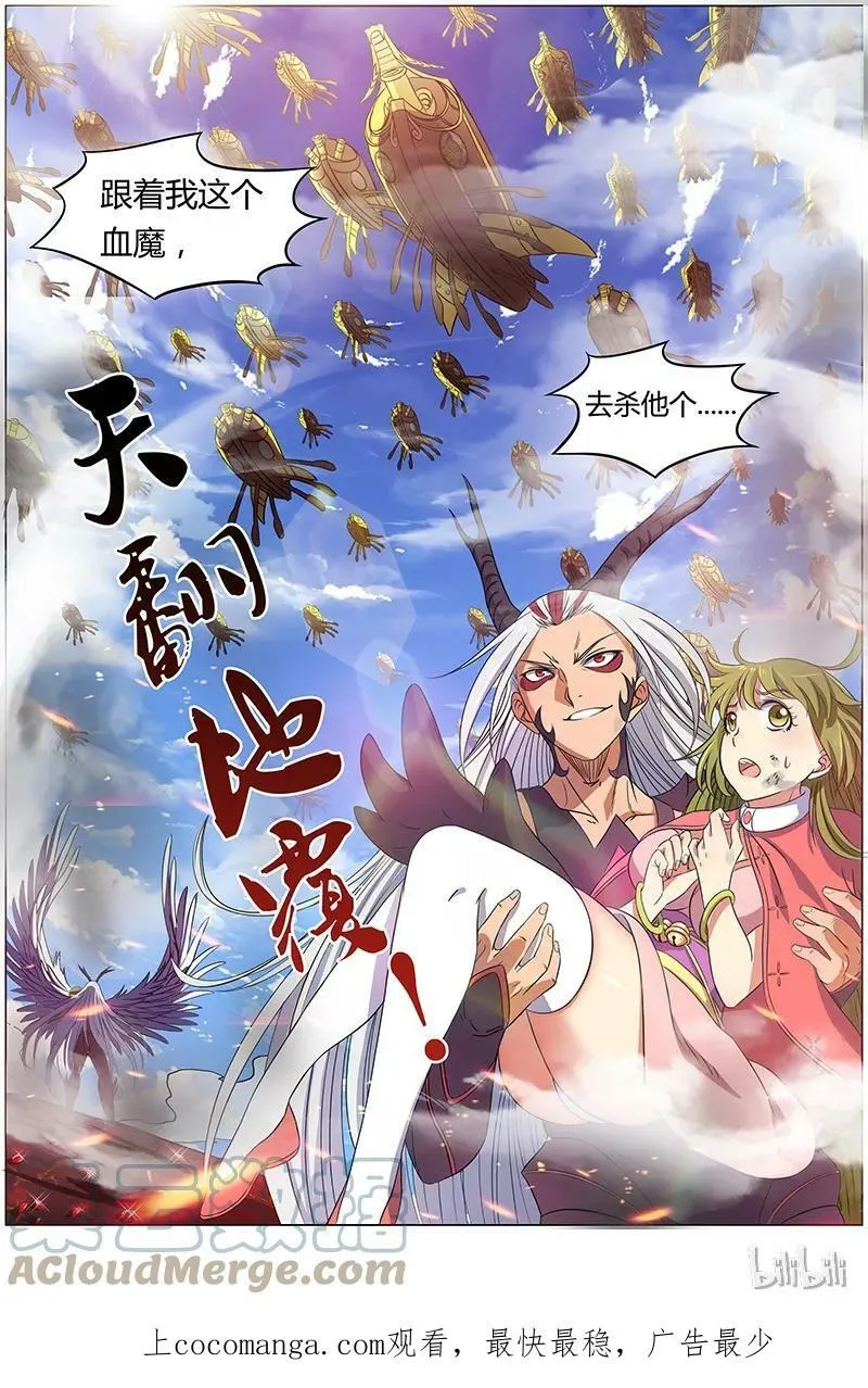 007-23 第七话 凶兵（23） 第11页
