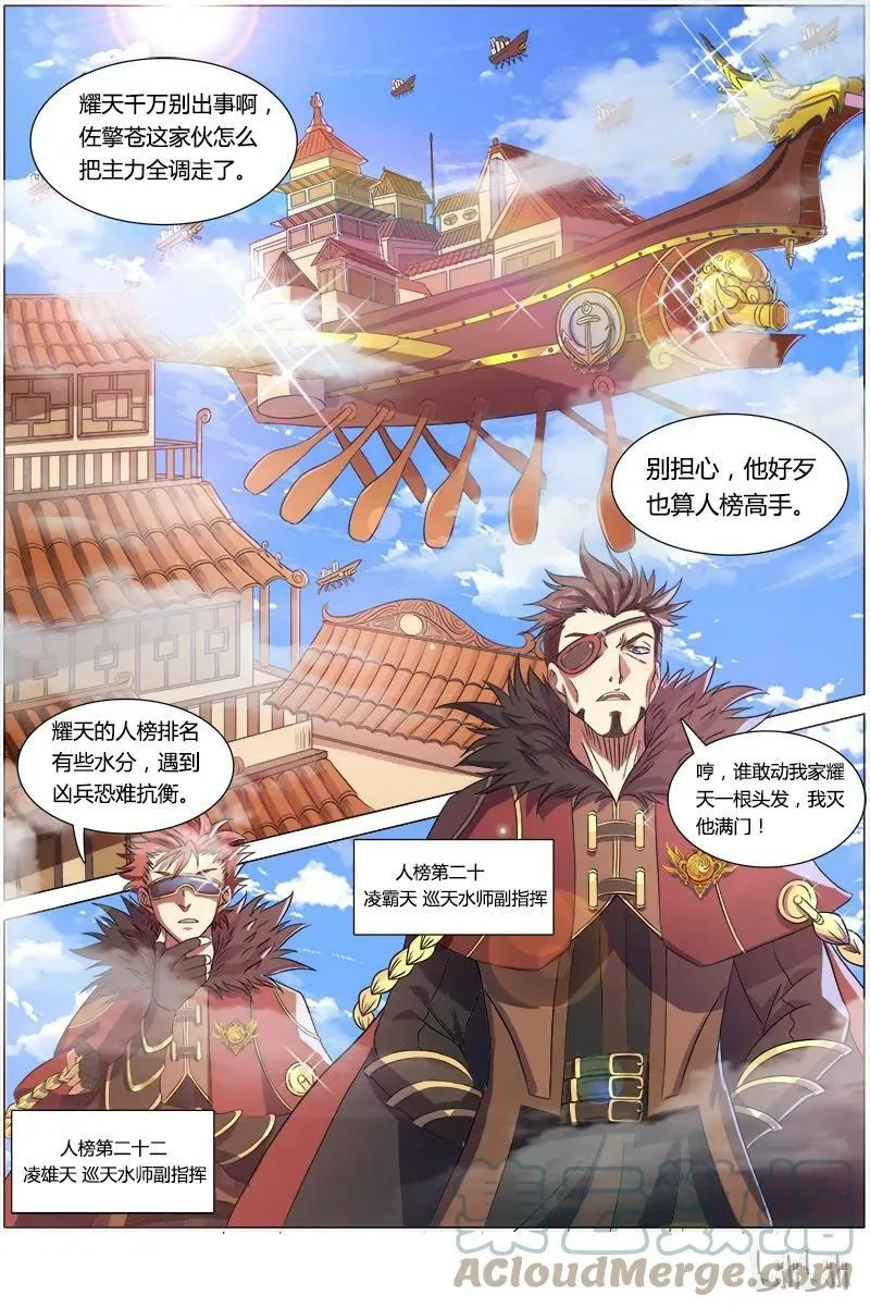 007-22 第七话 凶兵（22） 第6页