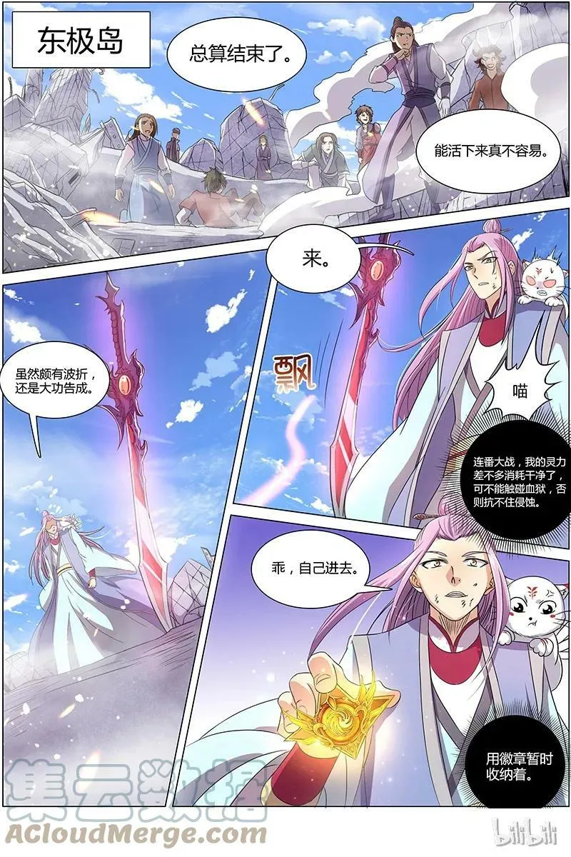 007-22 第七话 凶兵（22） 第7页