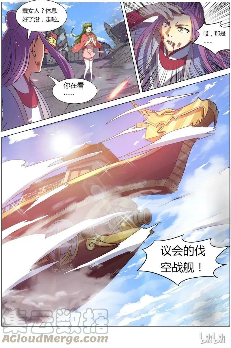 007-22 第七话 凶兵（22） 第8页