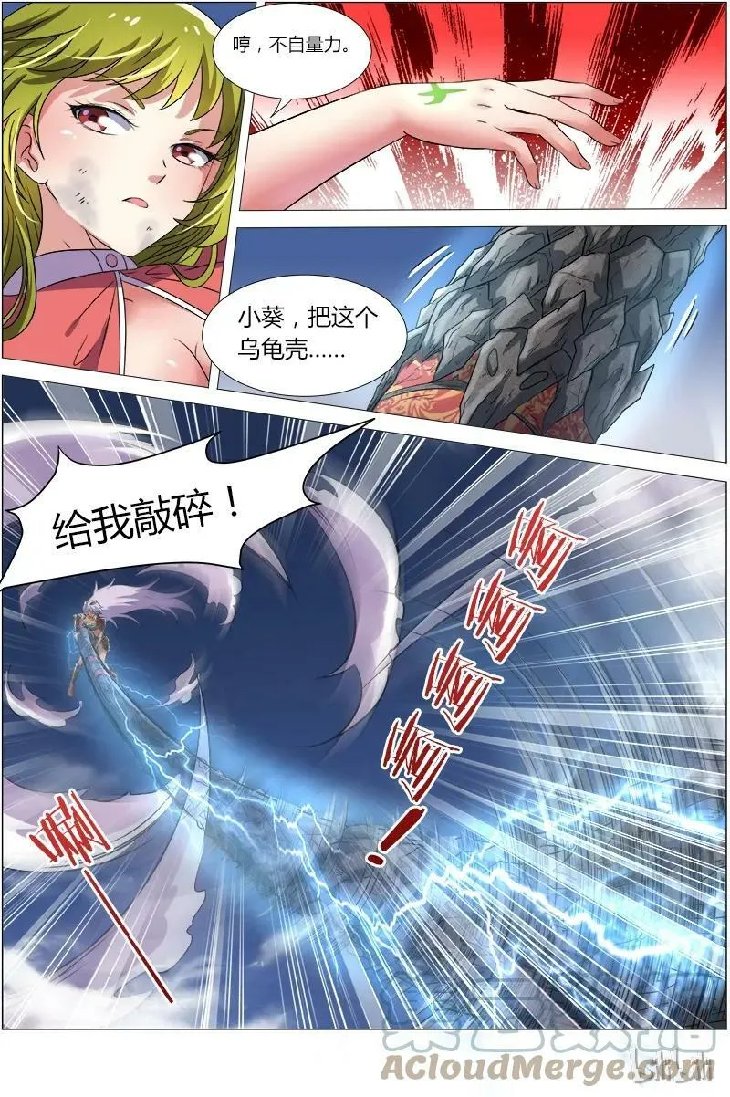 007-21 第七话 凶兵（21） 第2页
