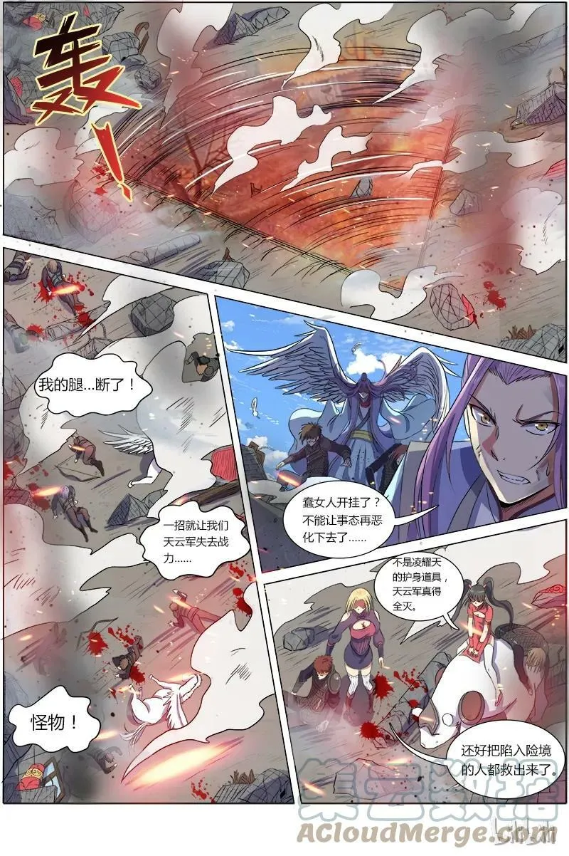 007-21 第七话 凶兵（21） 第3页