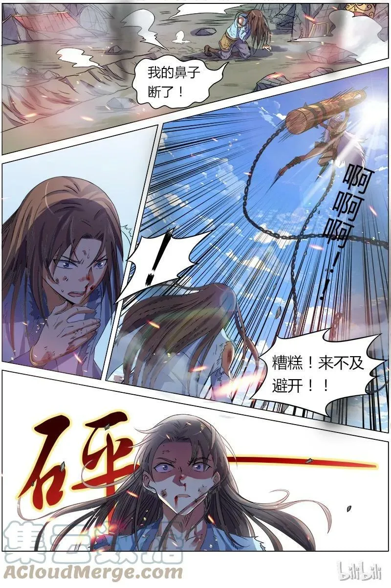 007-21 第七话 凶兵（21） 第5页