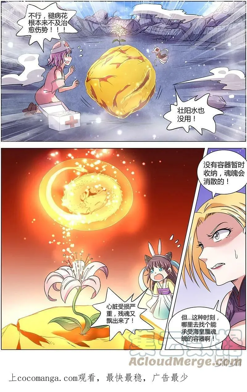 007-21 第七话 凶兵（21） 第9页
