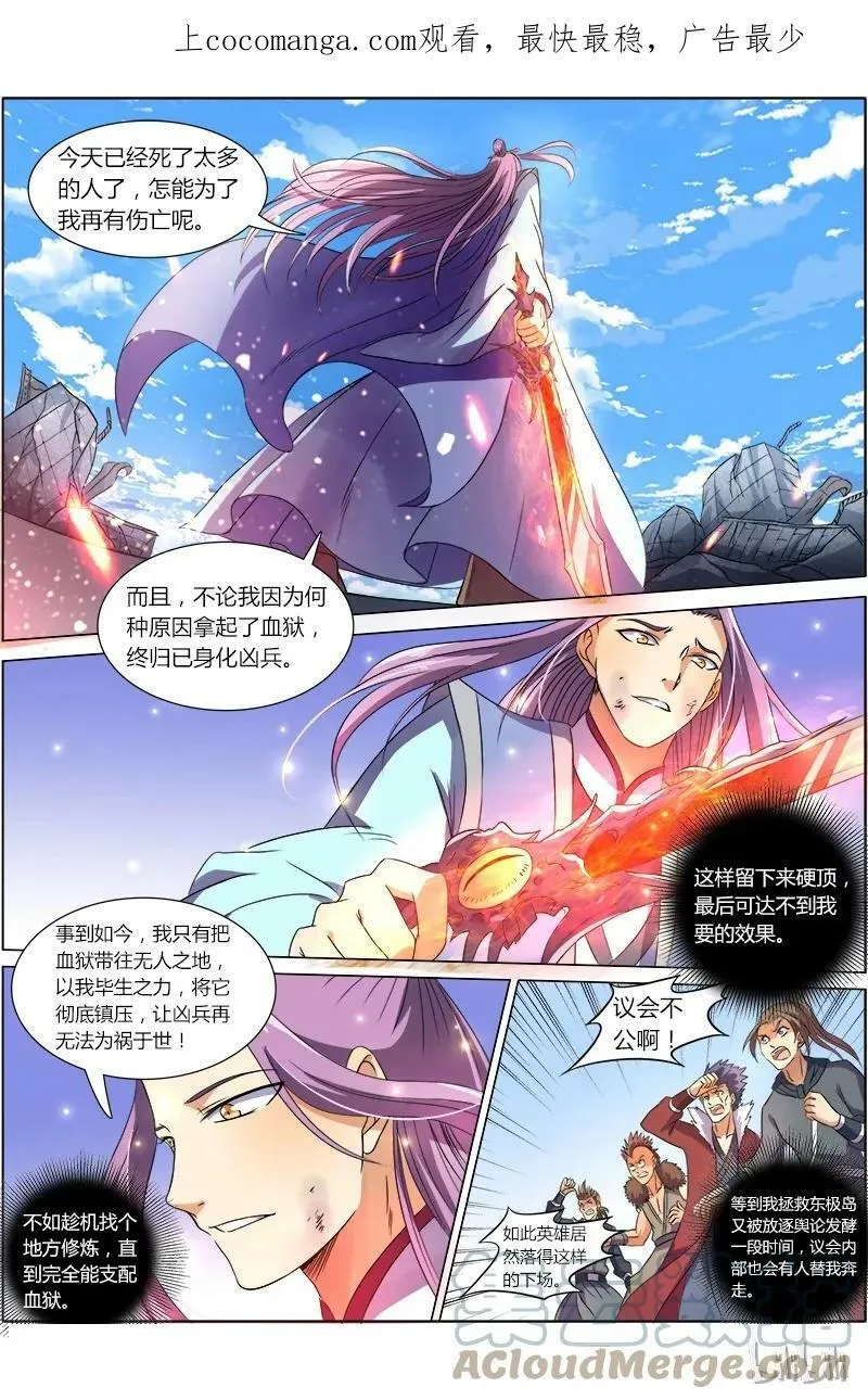 007-20 第七话 凶兵（20） 第1页