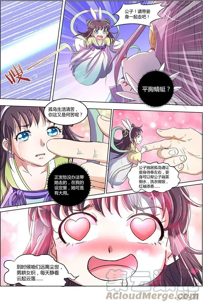 007-20 第七话 凶兵（20） 第3页