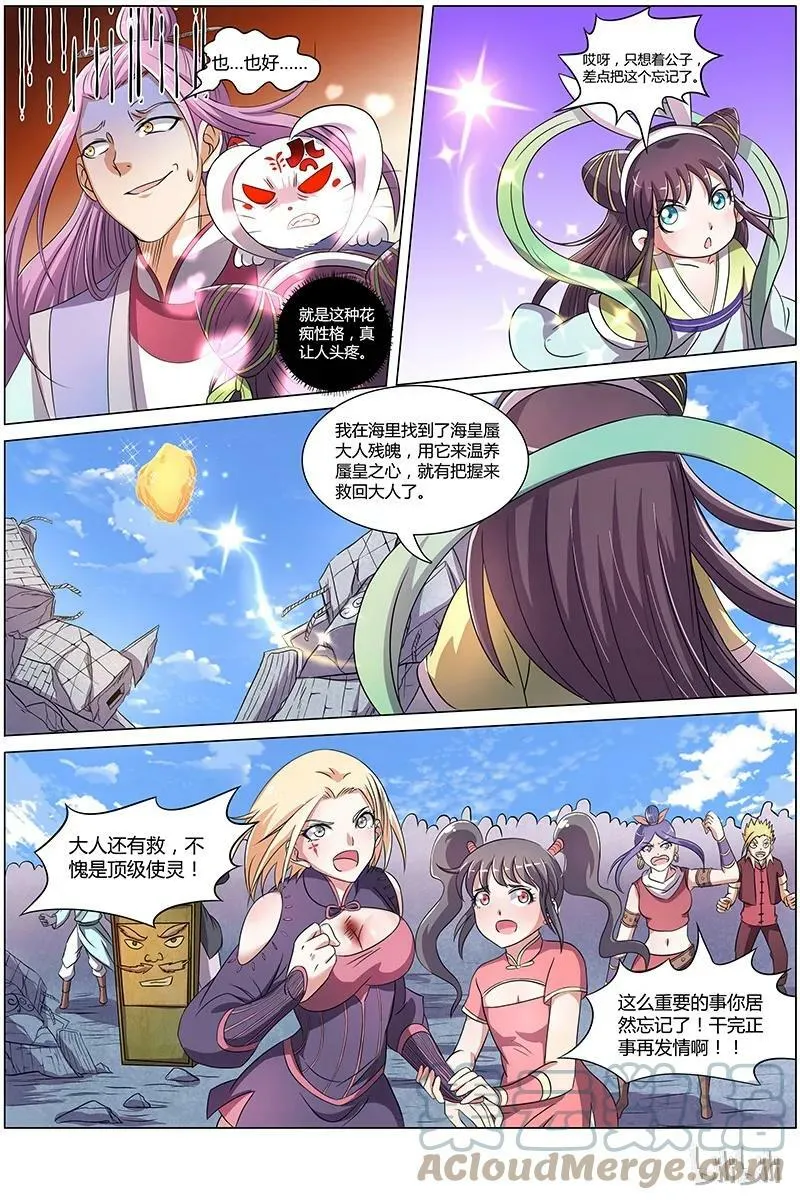 007-20 第七话 凶兵（20） 第4页
