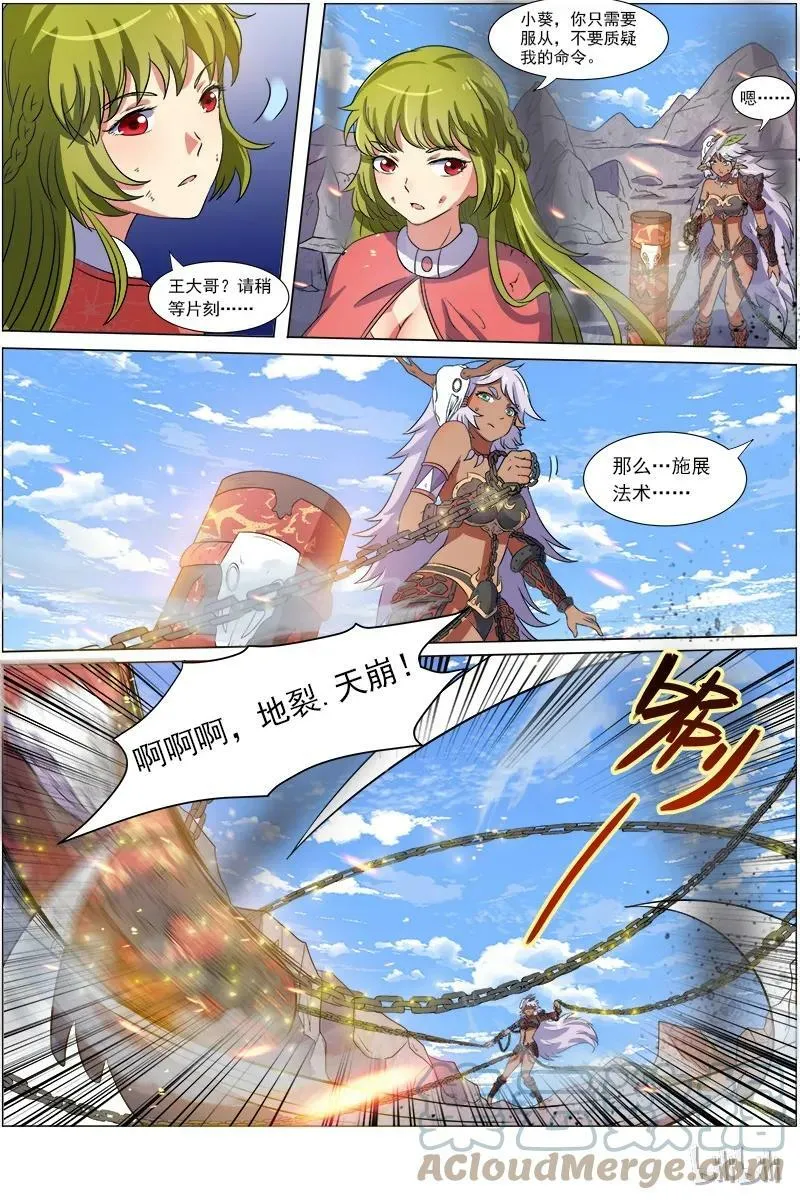 007-20 第七话 凶兵（20） 第8页