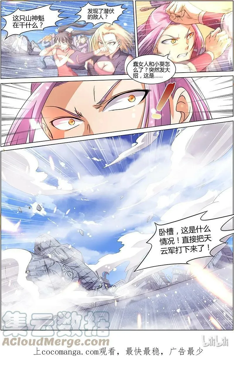 007-20 第七话 凶兵（20） 第9页