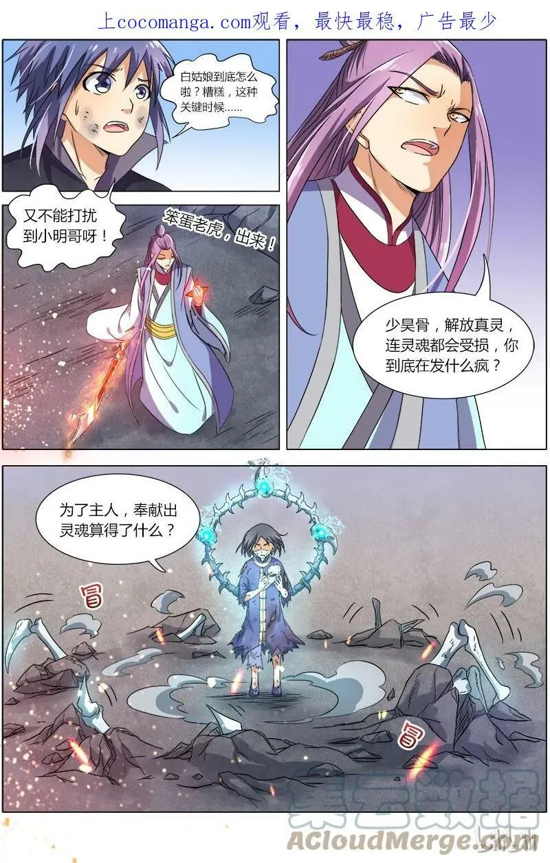 007-18 第七话 凶兵（18） 第1页