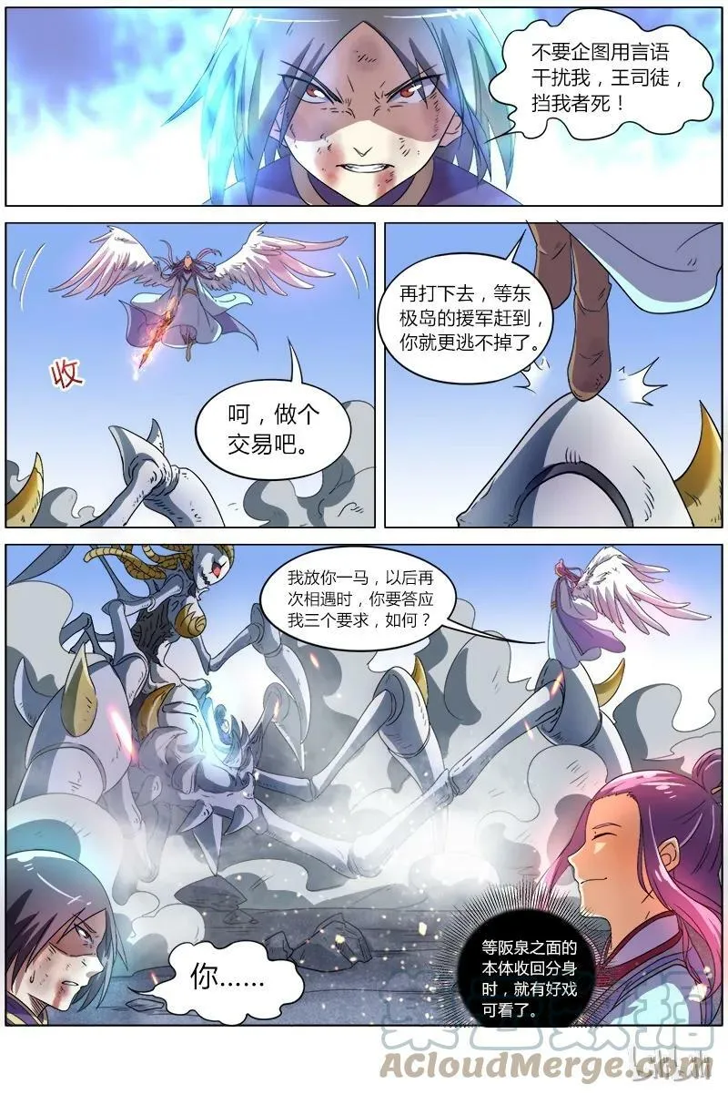 007-18 第七话 凶兵（18） 第5页