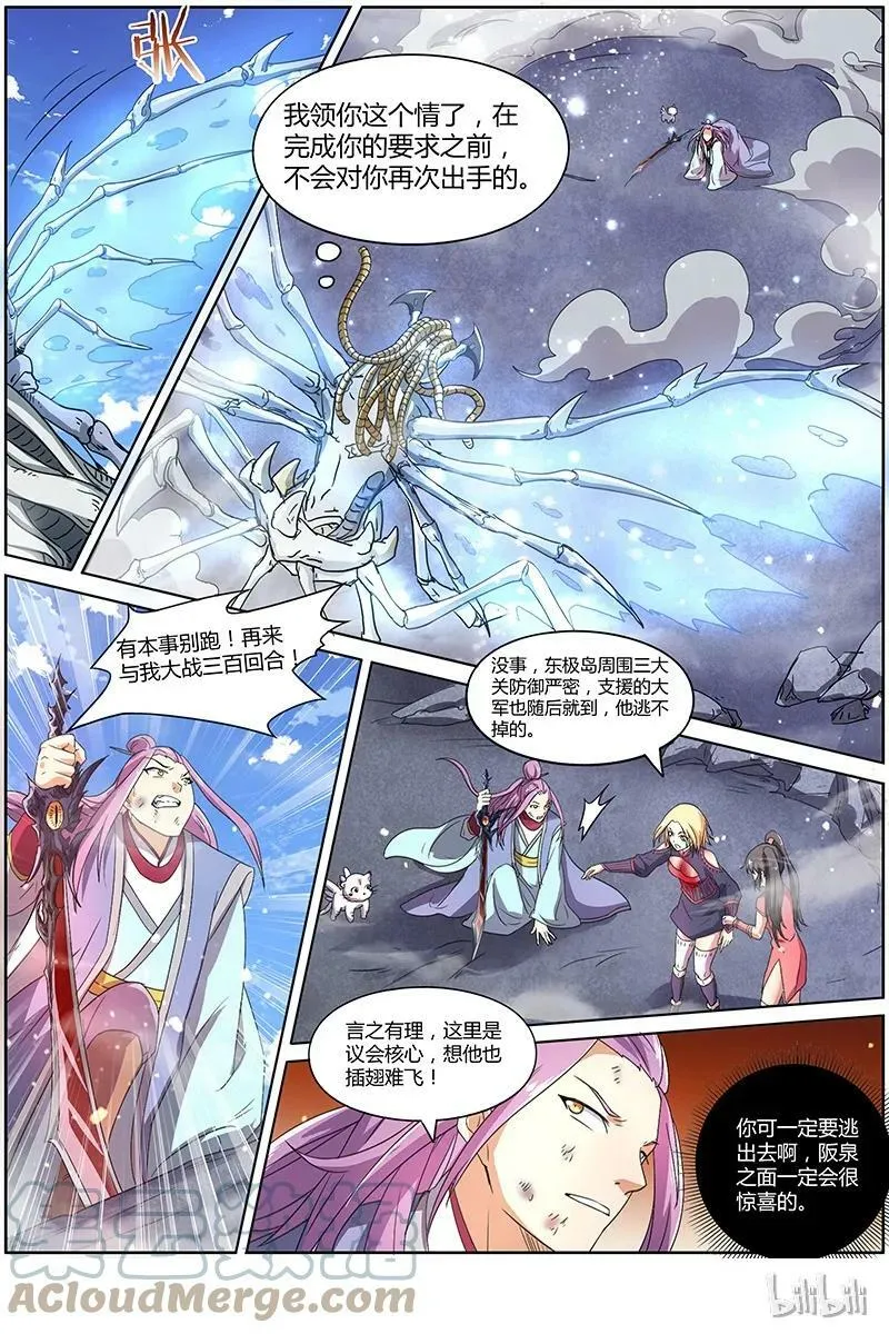 007-18 第七话 凶兵（18） 第7页