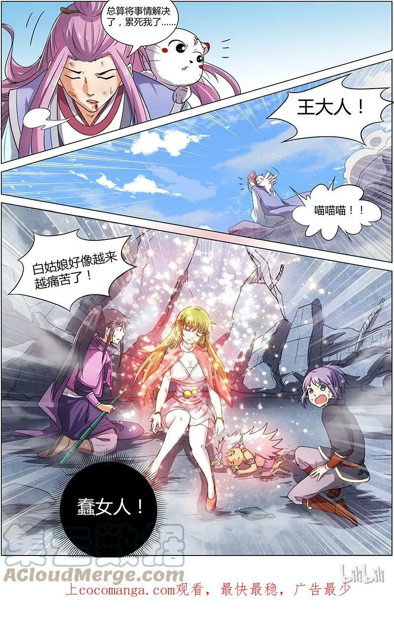 007-18 第七话 凶兵（18） 第8页