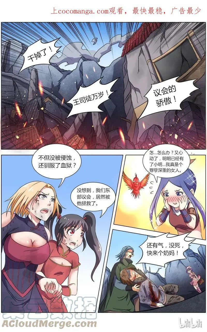 007-17 第七话 凶兵（17） 第1页