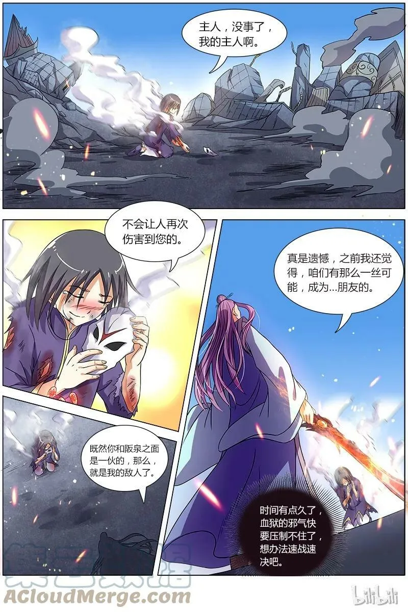 007-17 第七话 凶兵（17） 第5页