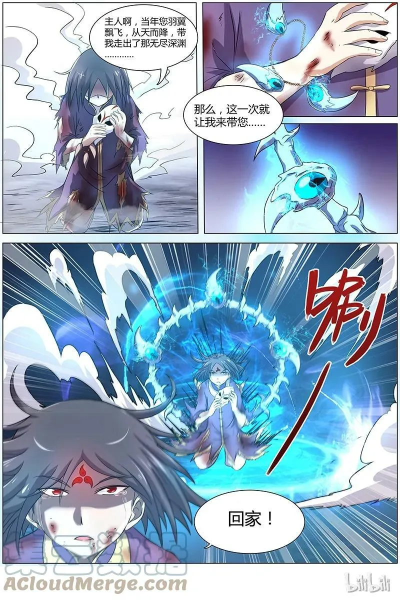 007-17 第七话 凶兵（17） 第6页