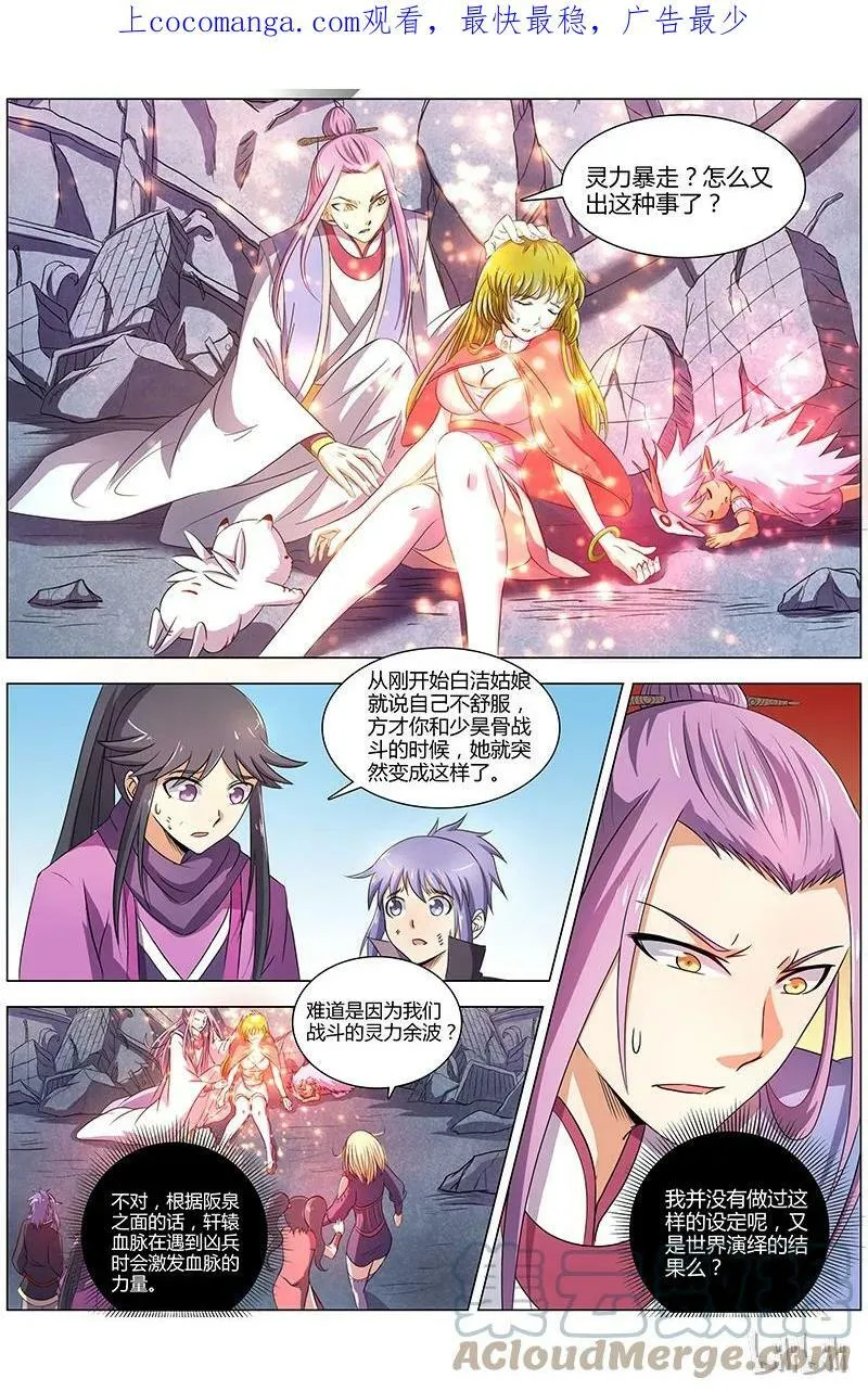 007-19 第七话 凶兵（19） 第1页