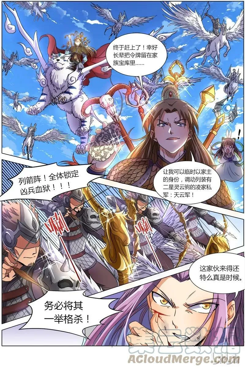 007-19 第七话 凶兵（19） 第5页