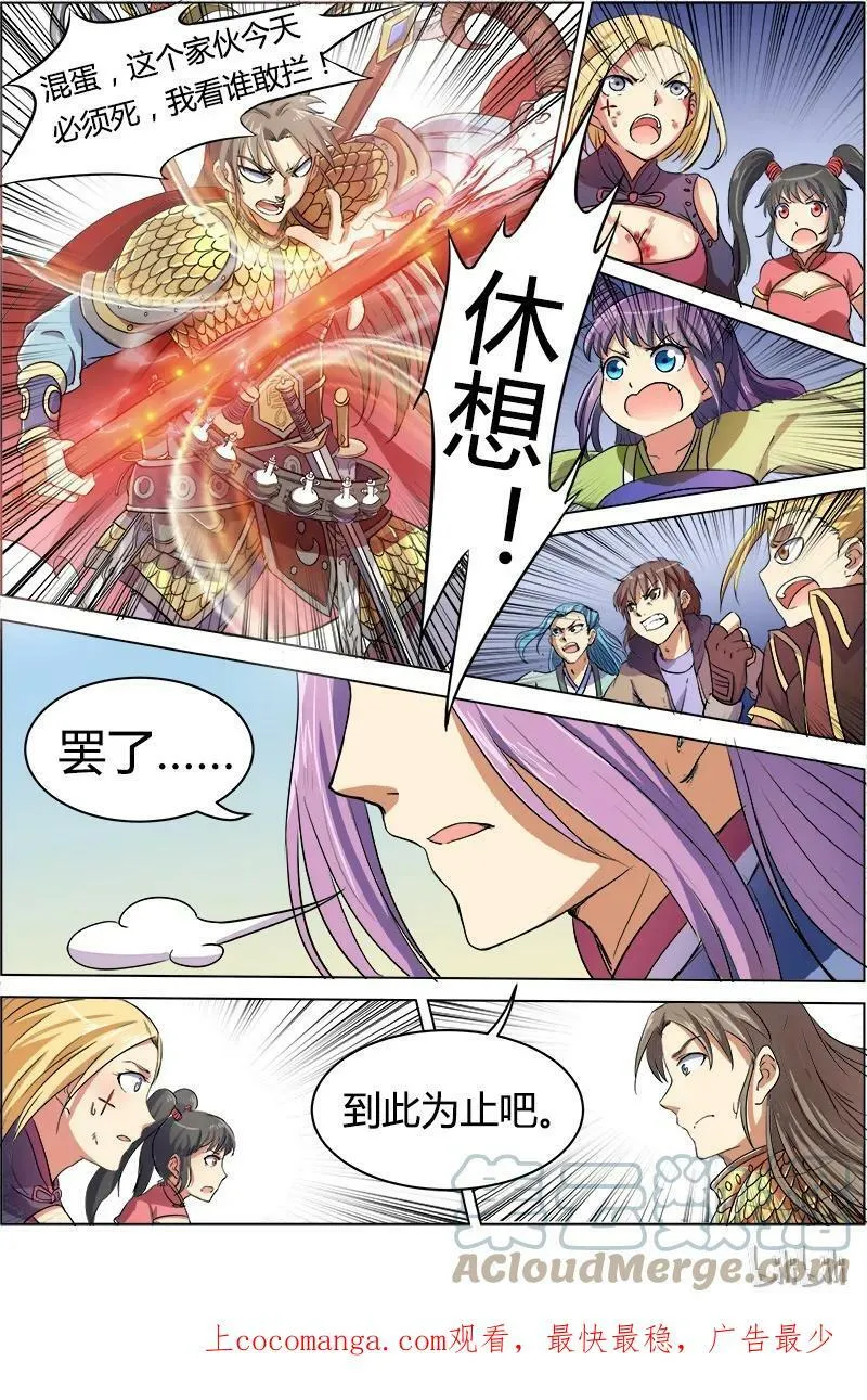 007-19 第七话 凶兵（19） 第9页