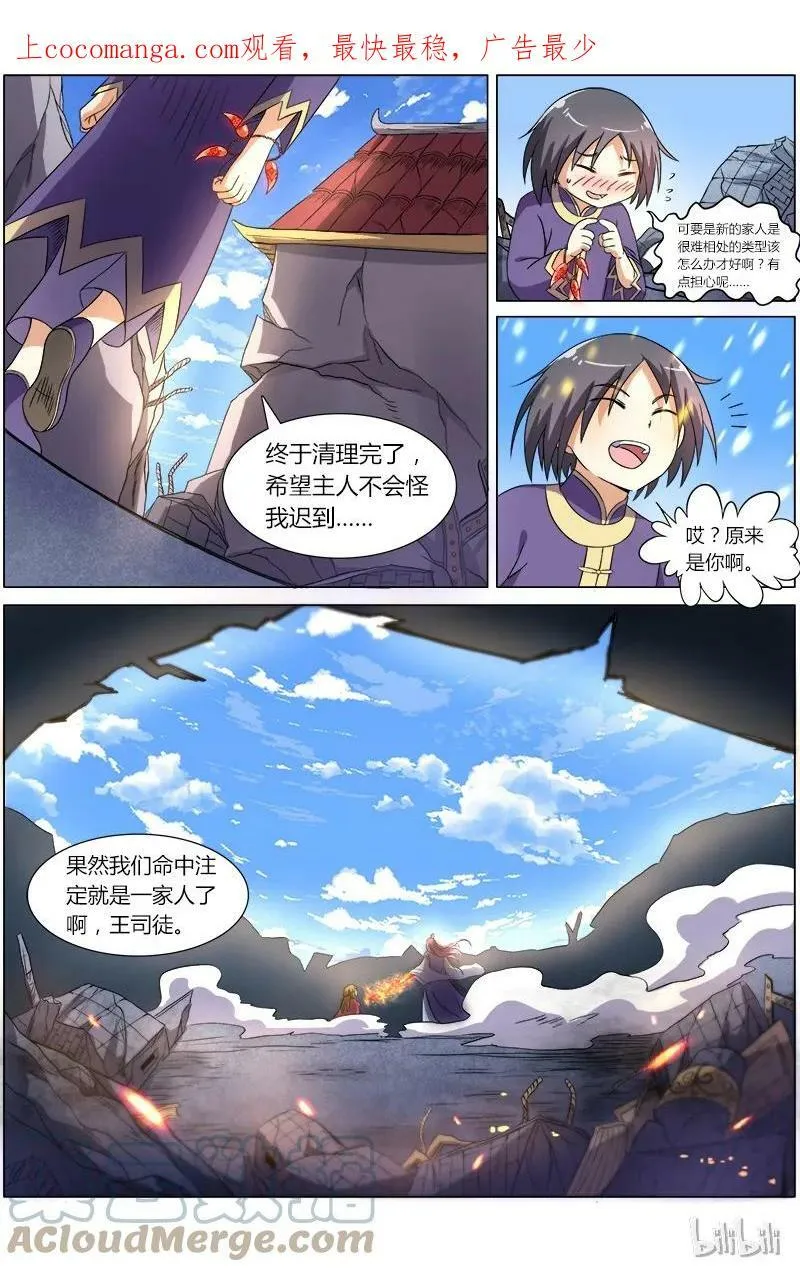 007-16 第七话 凶兵（16） 第1页
