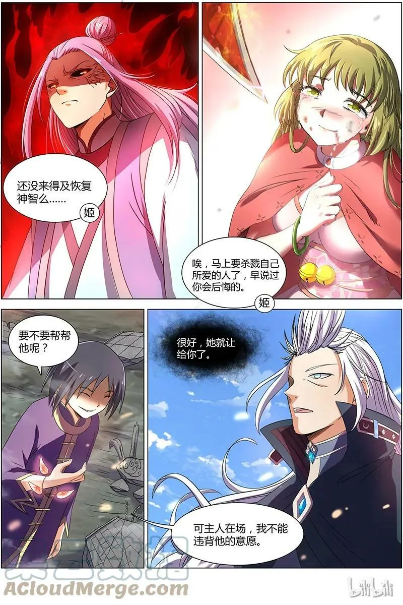 007-16 第七话 凶兵（16） 第2页