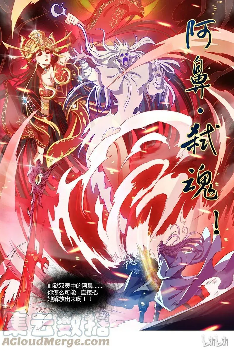 007-16 第七话 凶兵（16） 第6页