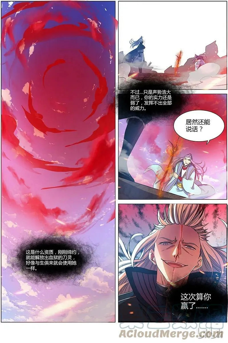 007-16 第七话 凶兵（16） 第8页