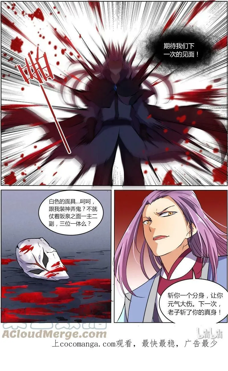 007-16 第七话 凶兵（16） 第9页