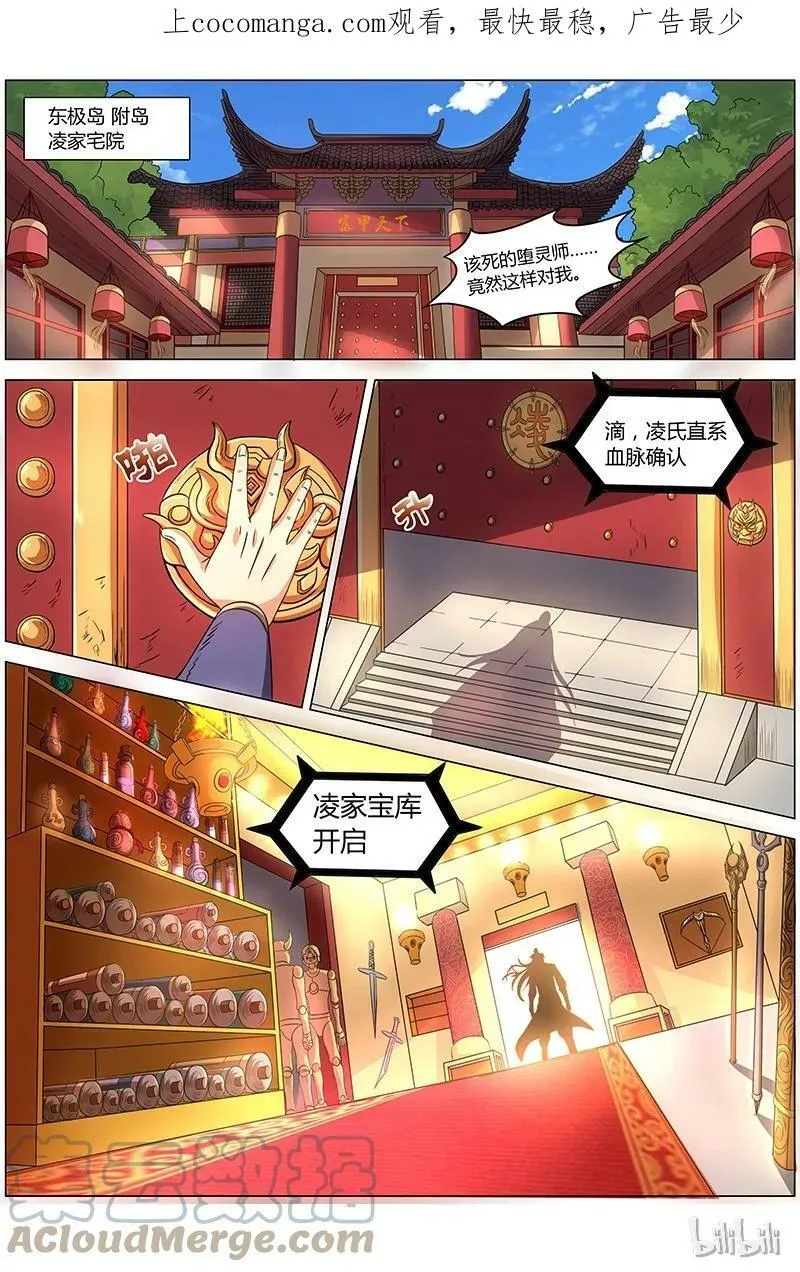 007-15 第七话 凶兵（15） 第1页