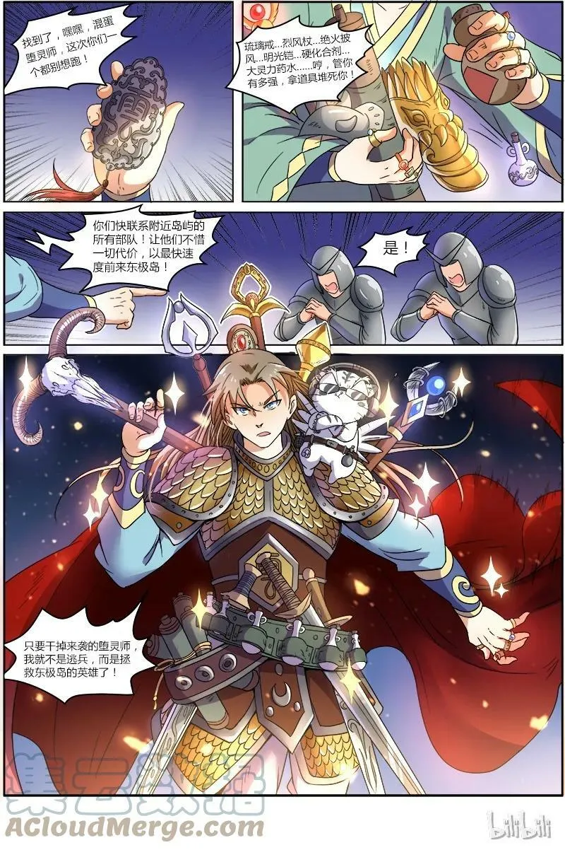 007-15 第七话 凶兵（15） 第2页